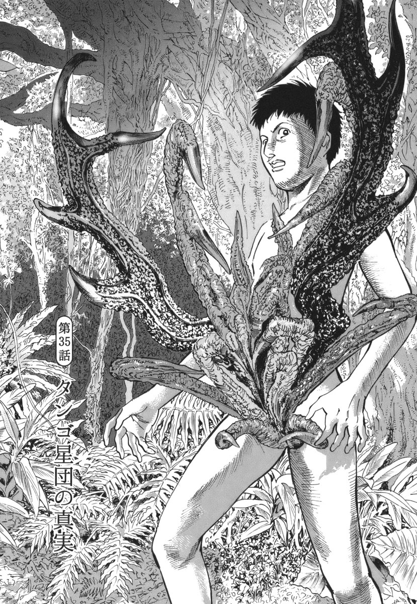 Mushinuyun - Chapter 35 - Page 1