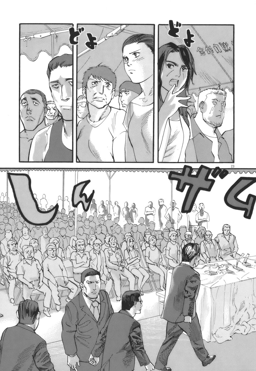 Mushinuyun - Chapter 35 - Page 23