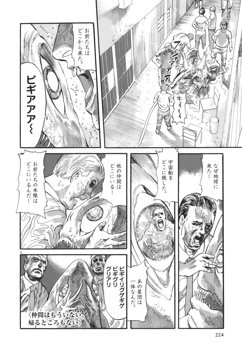 Mushinuyun - Chapter 35 - Page 6