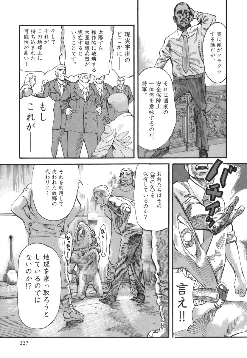 Mushinuyun - Chapter 35 - Page 9