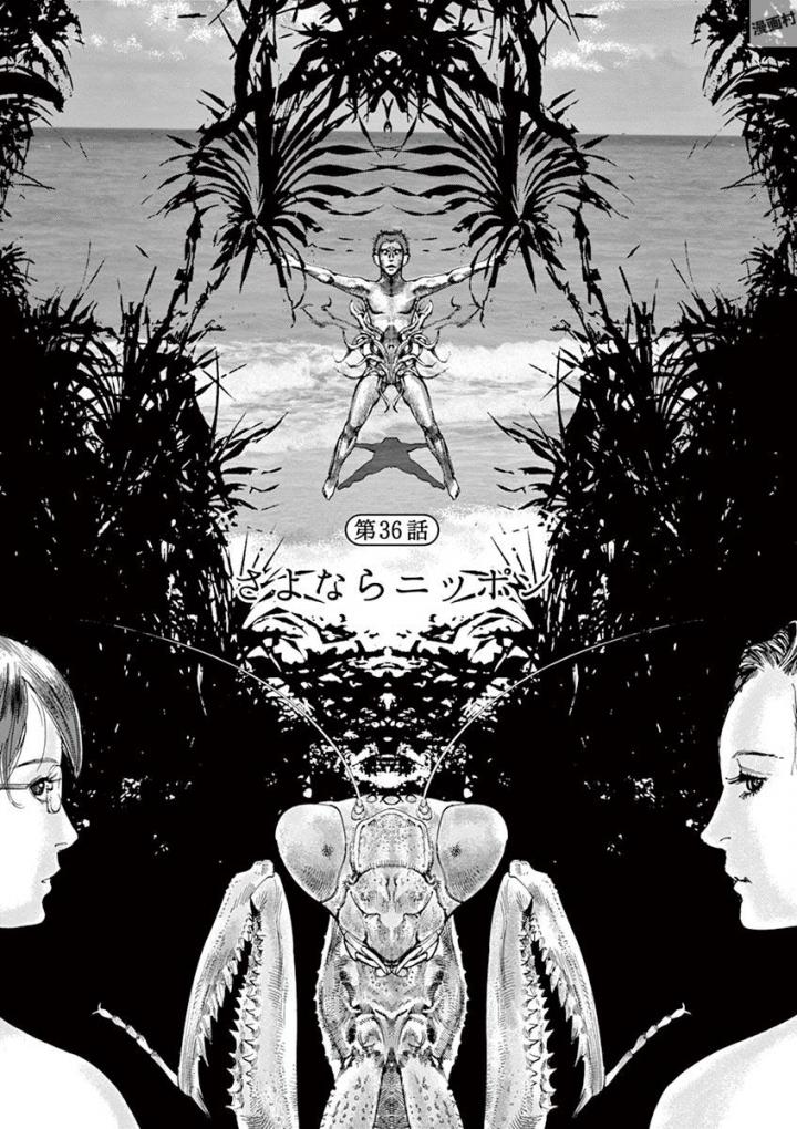 Mushinuyun - Chapter 36 - Page 1