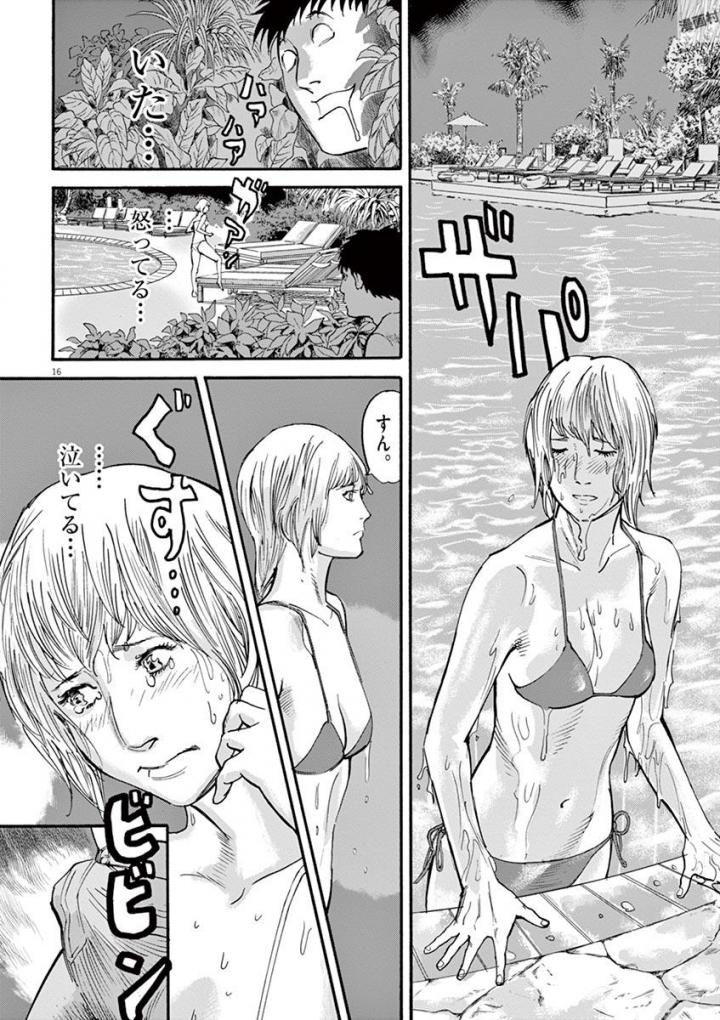 Mushinuyun - Chapter 37 - Page 16