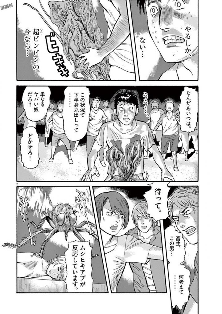 Mushinuyun - Chapter 38 - Page 2