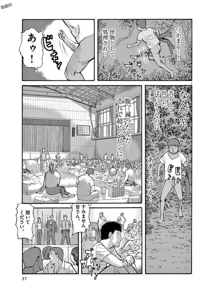 Mushinuyun - Chapter 38 - Page 5