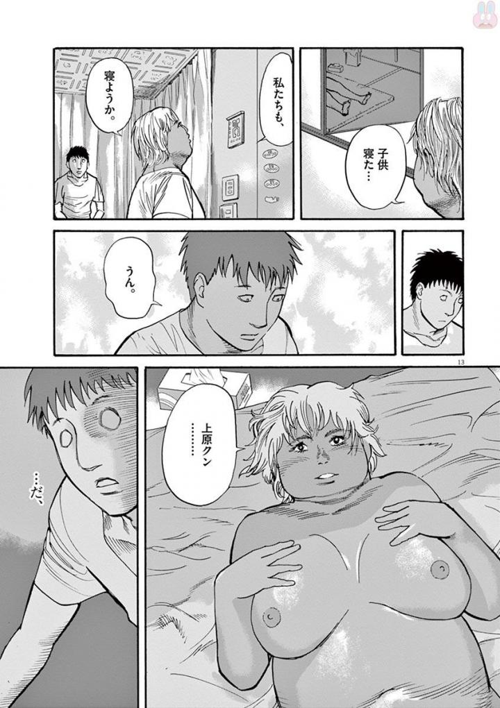 Mushinuyun - Chapter 39 - Page 13