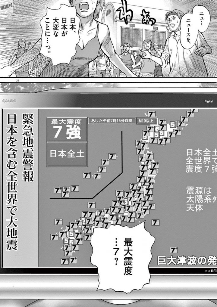 Mushinuyun - Chapter 39 - Page 24