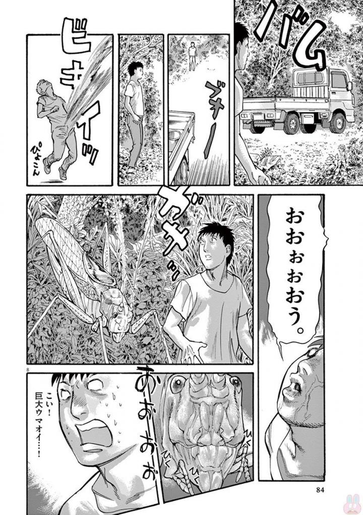 Mushinuyun - Chapter 39 - Page 8