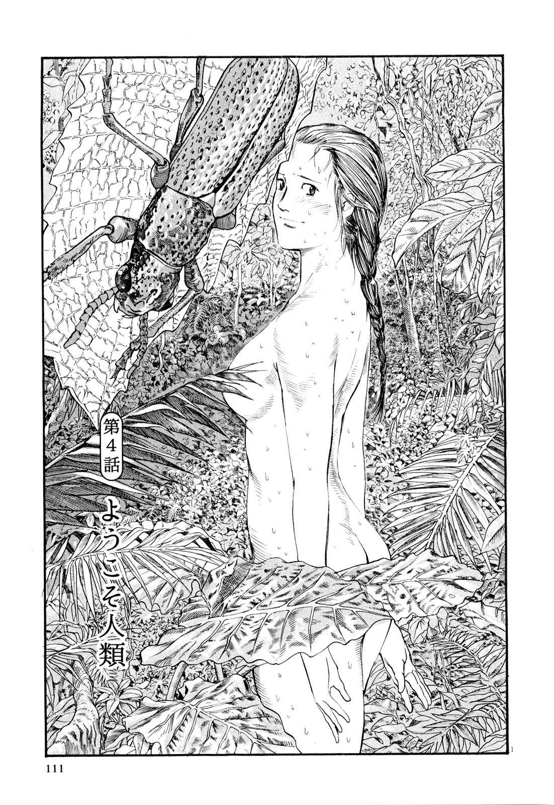 Mushinuyun - Chapter 4 - Page 1