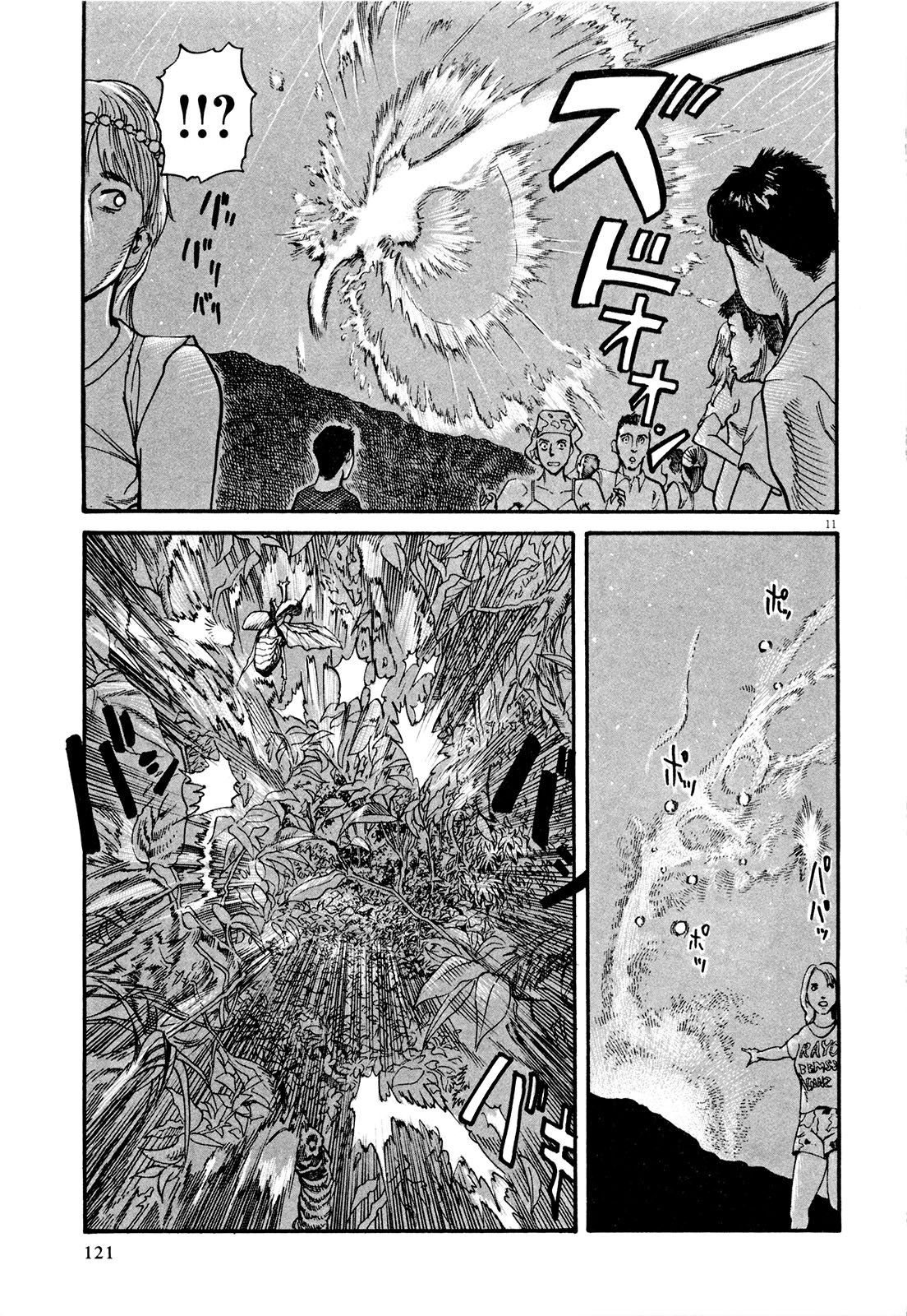 Mushinuyun - Chapter 4 - Page 11