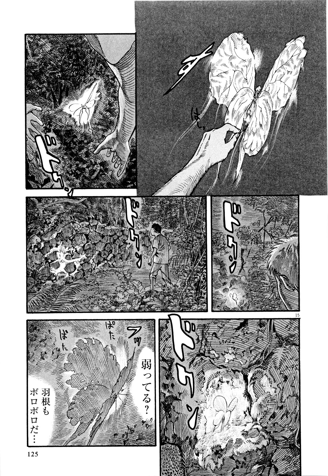 Mushinuyun - Chapter 4 - Page 15