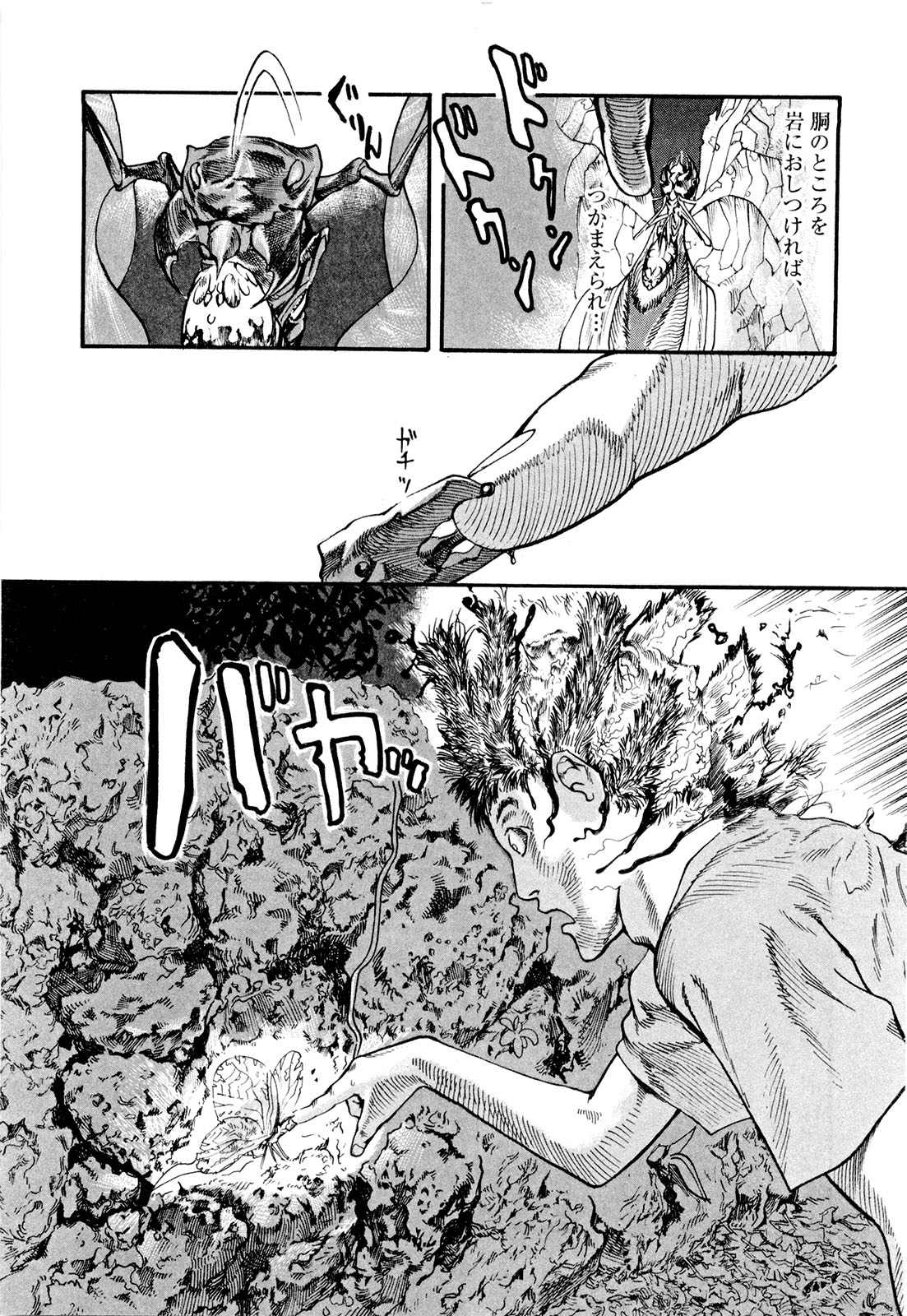 Mushinuyun - Chapter 4 - Page 16