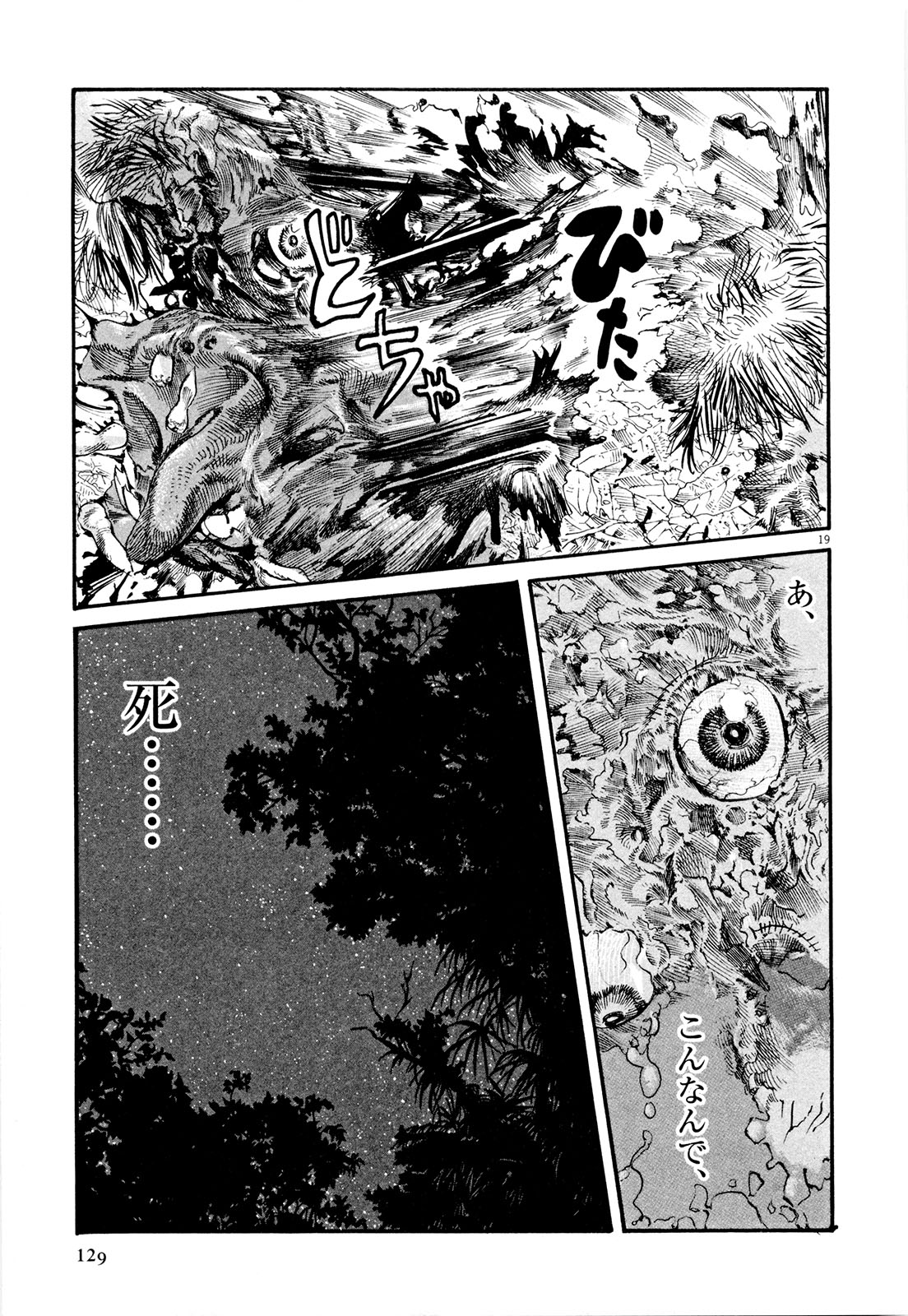 Mushinuyun - Chapter 4 - Page 19