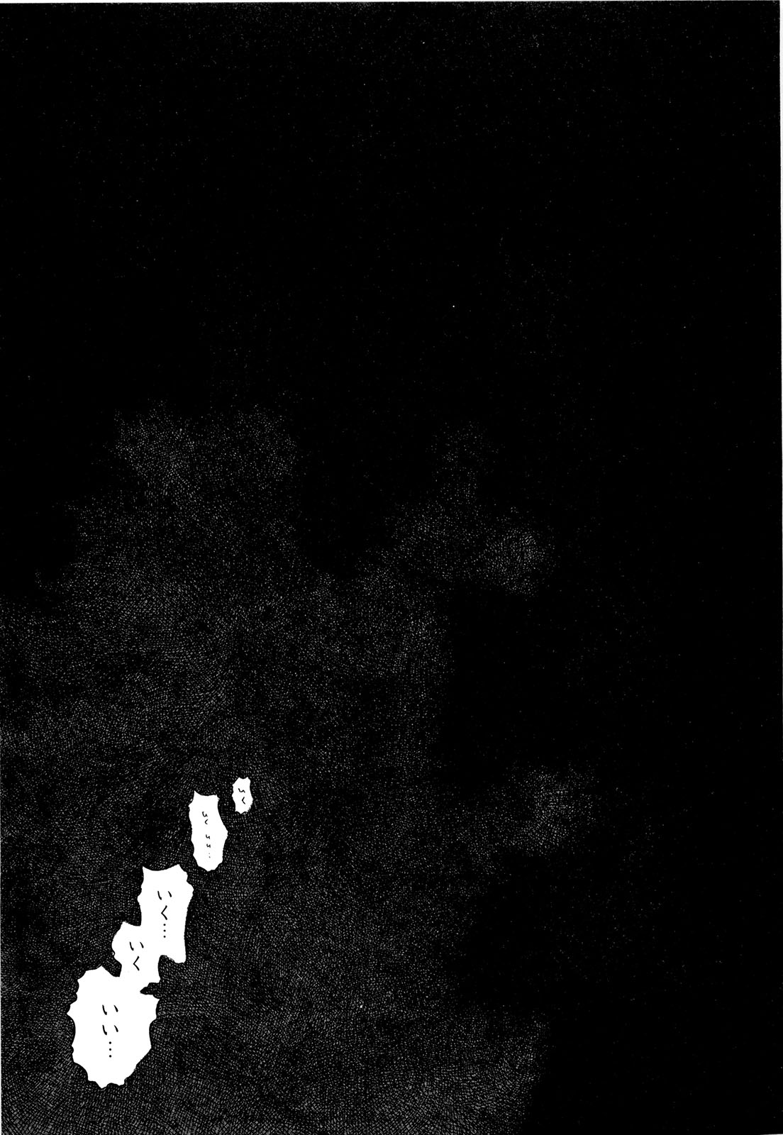 Mushinuyun - Chapter 4 - Page 20