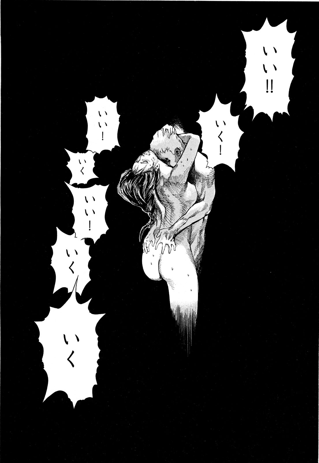 Mushinuyun - Chapter 4 - Page 21