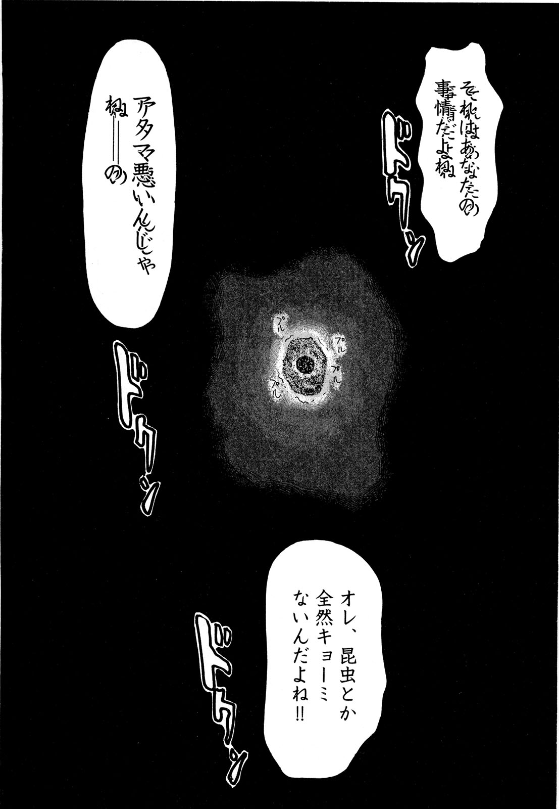 Mushinuyun - Chapter 4 - Page 23