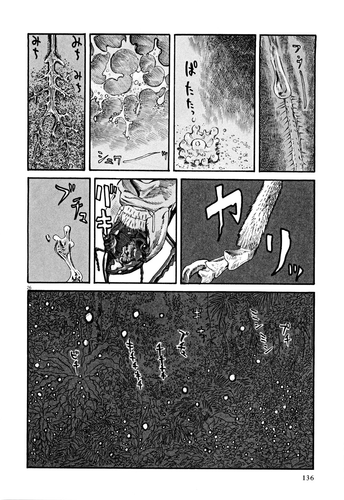 Mushinuyun - Chapter 4 - Page 25