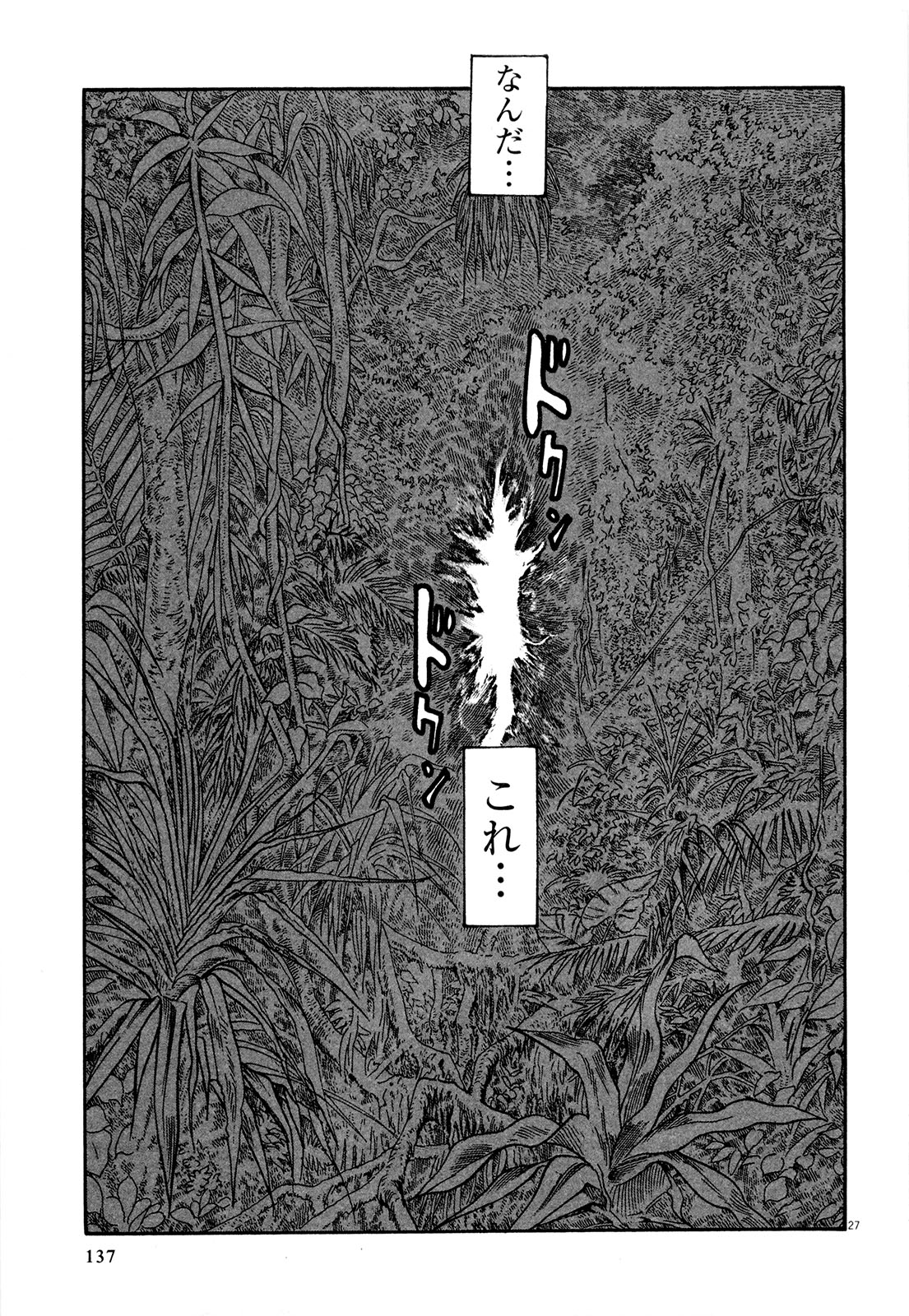 Mushinuyun - Chapter 4 - Page 26