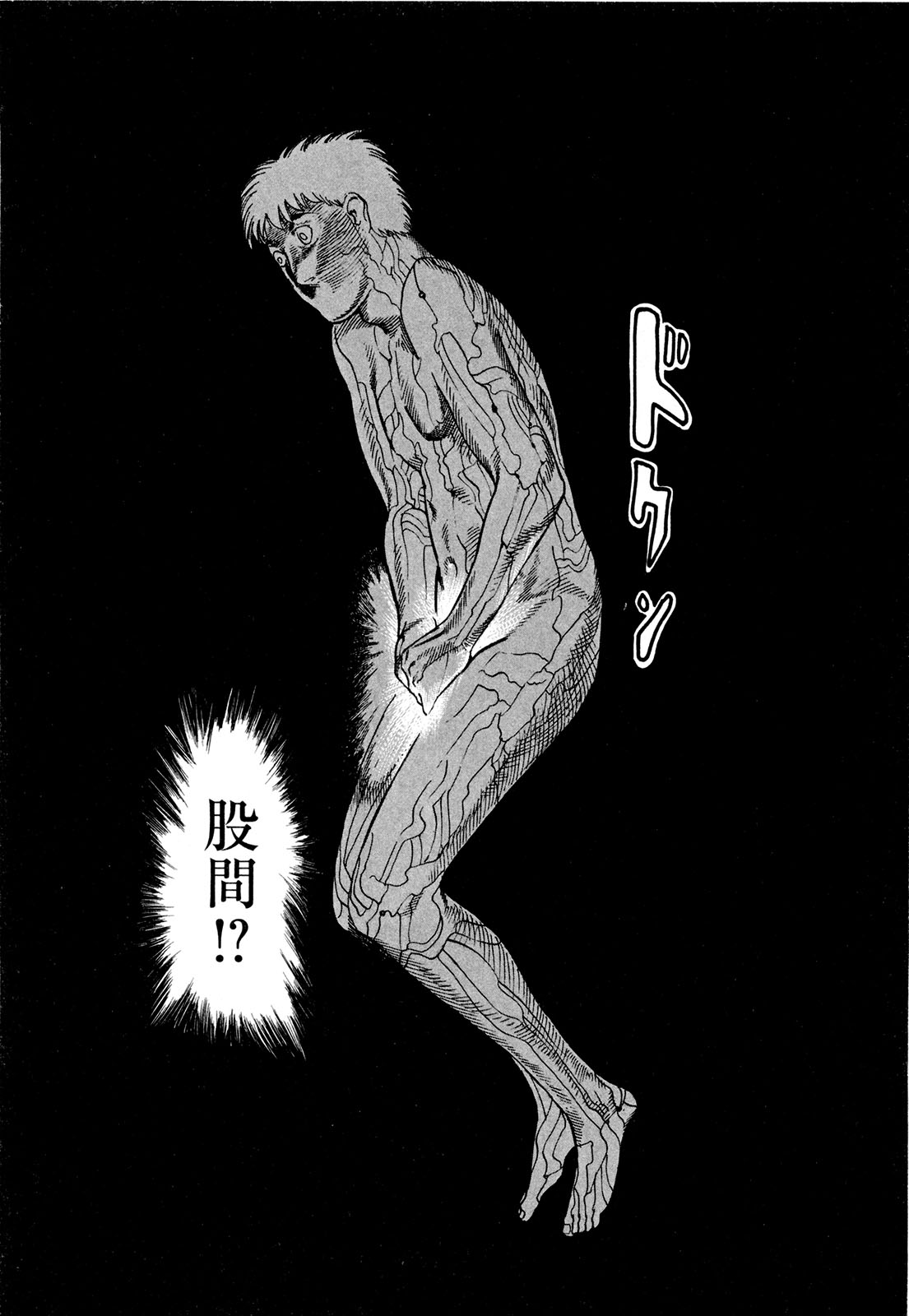 Mushinuyun - Chapter 4 - Page 27