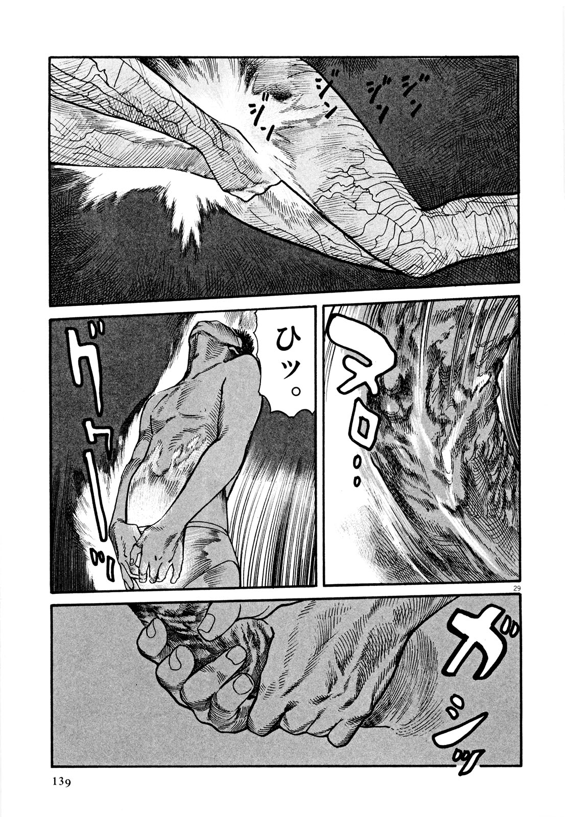 Mushinuyun - Chapter 4 - Page 28