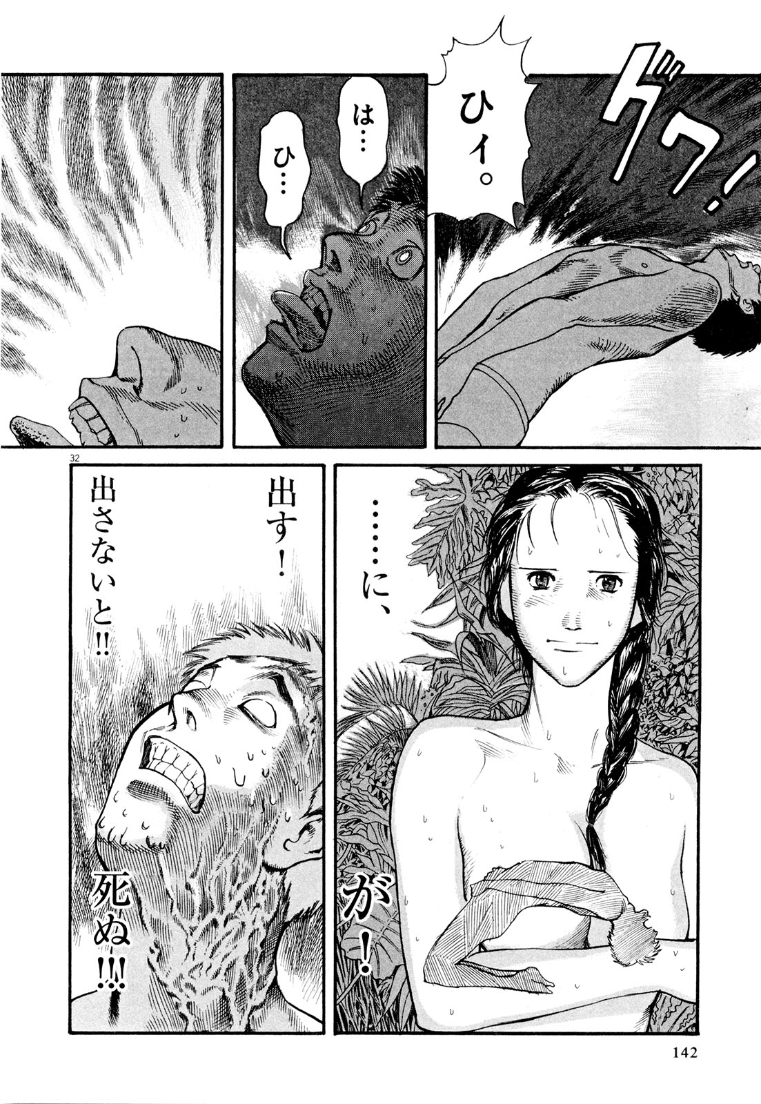 Mushinuyun - Chapter 4 - Page 31