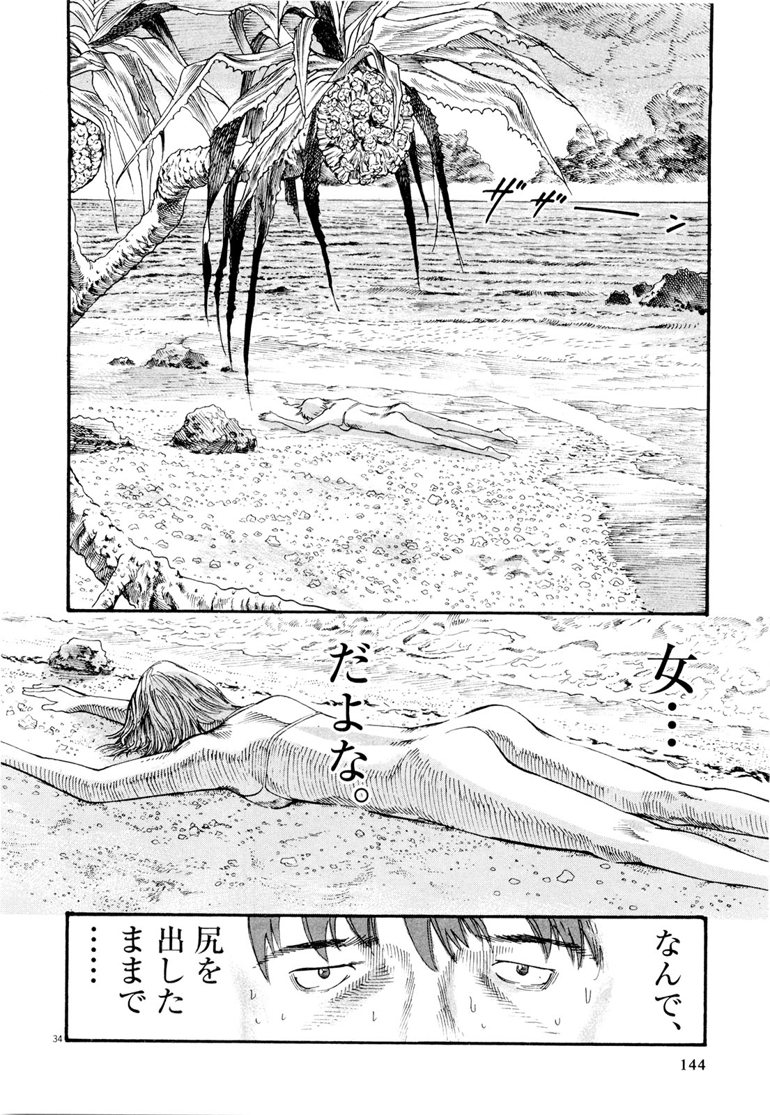 Mushinuyun - Chapter 4 - Page 33