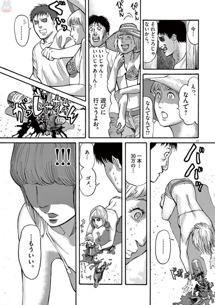 Mushinuyun - Chapter 40 - Page 12