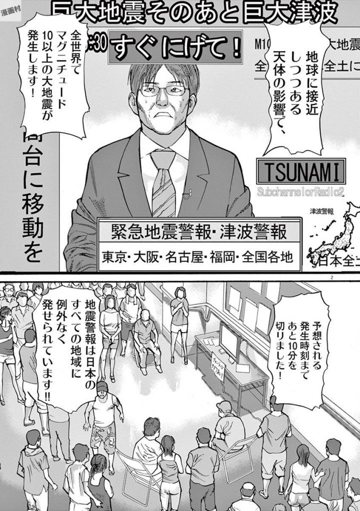 Mushinuyun - Chapter 40 - Page 2