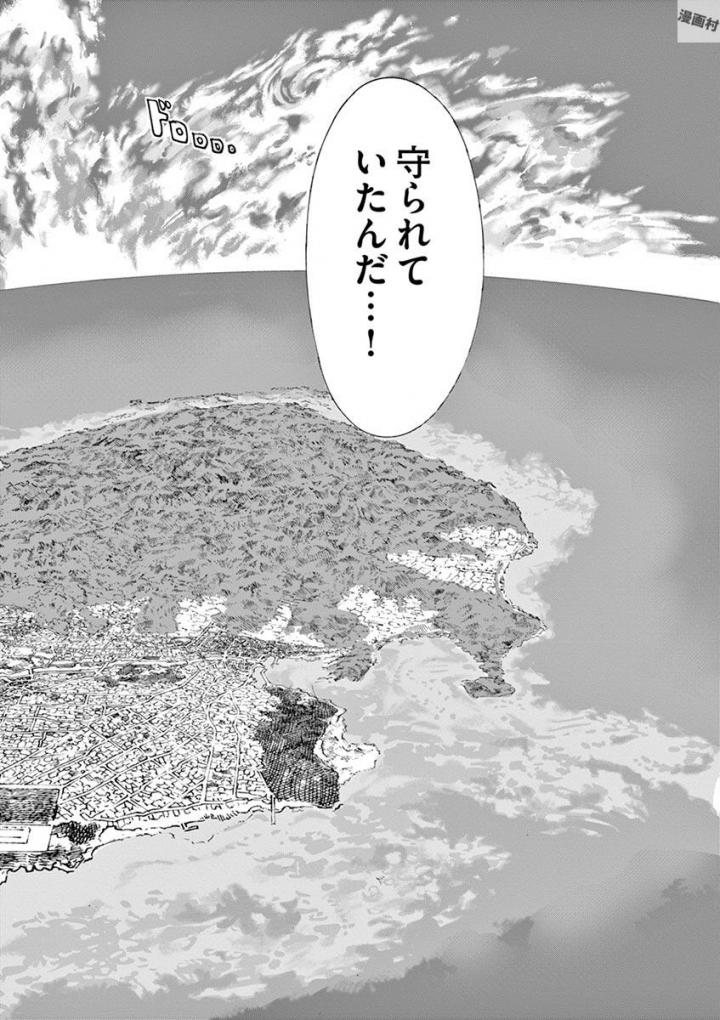 Mushinuyun - Chapter 41 - Page 8