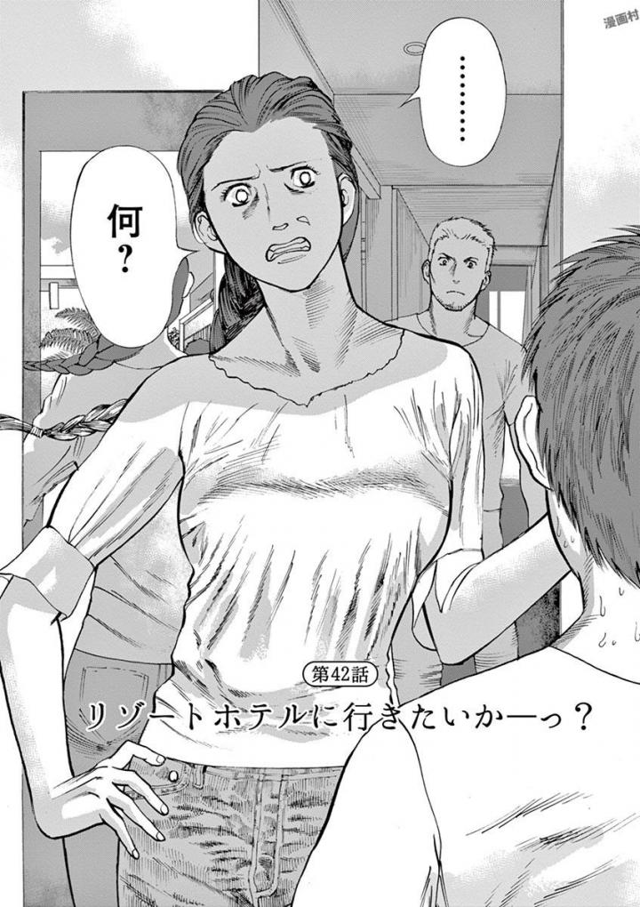 Mushinuyun - Chapter 42 - Page 1