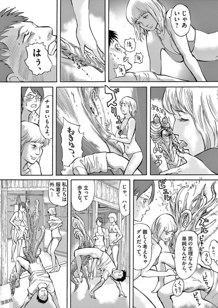 Mushinuyun - Chapter 43 - Page 13