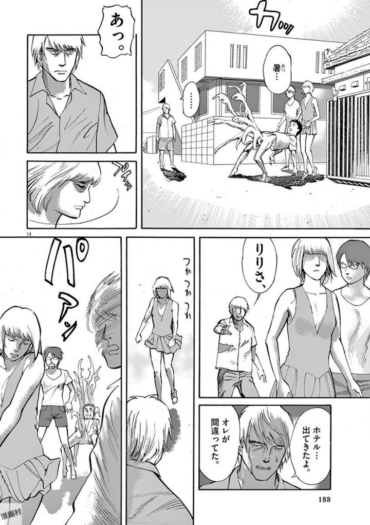 Mushinuyun - Chapter 43 - Page 14