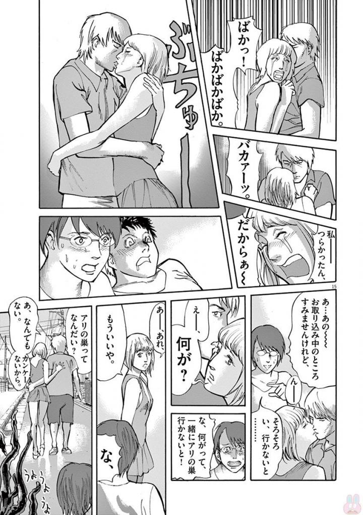 Mushinuyun - Chapter 43 - Page 15