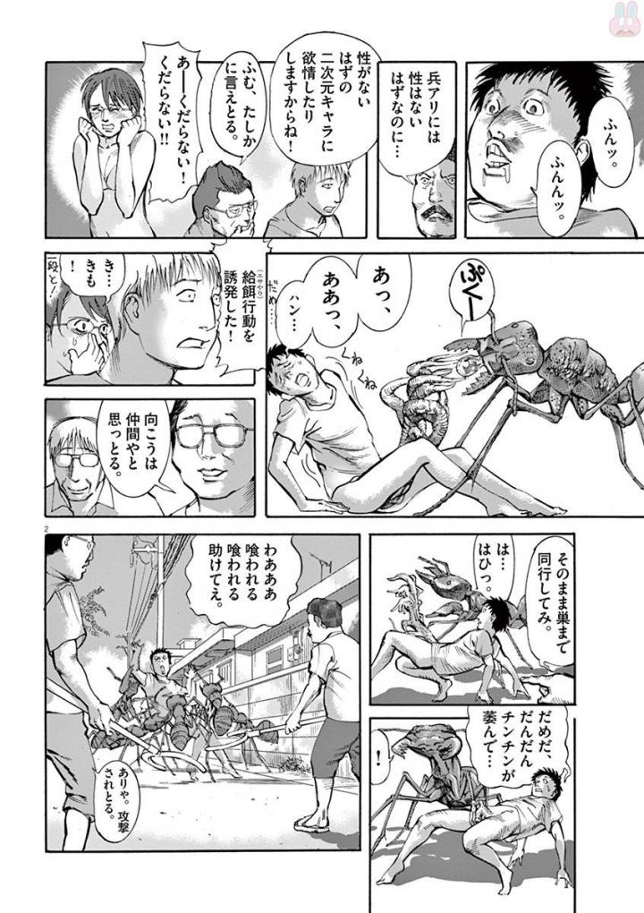 Mushinuyun - Chapter 43 - Page 2