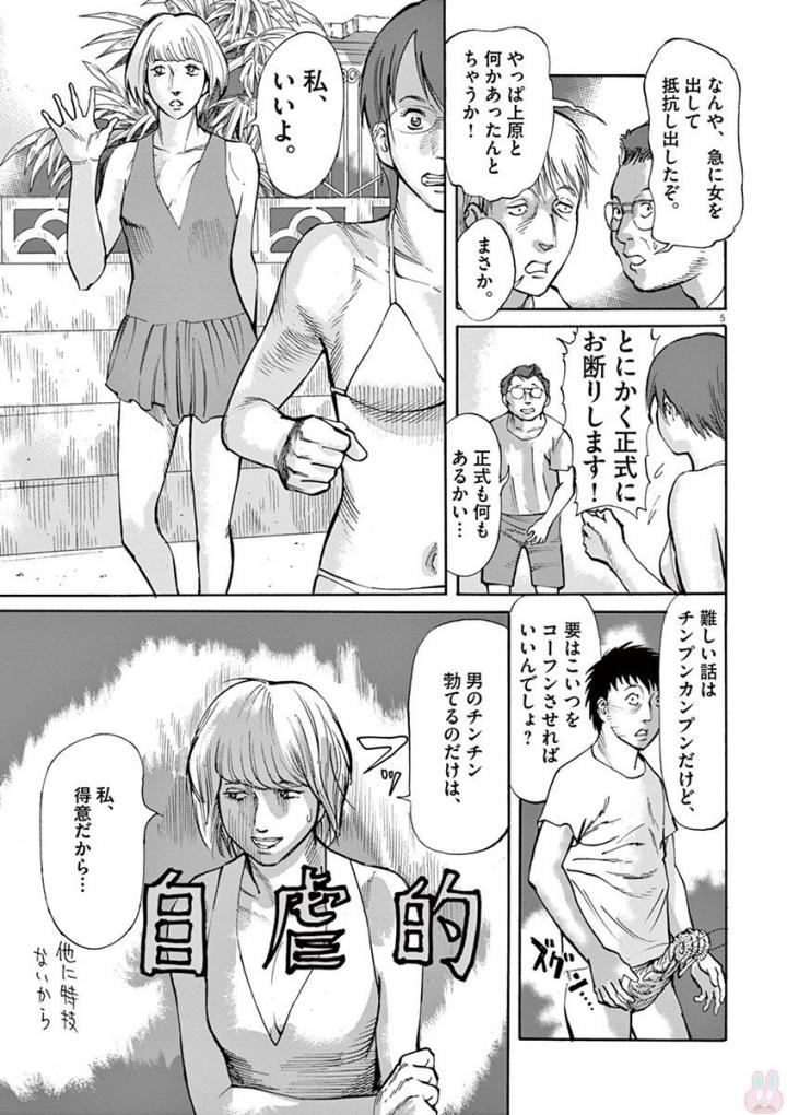 Mushinuyun - Chapter 43 - Page 5