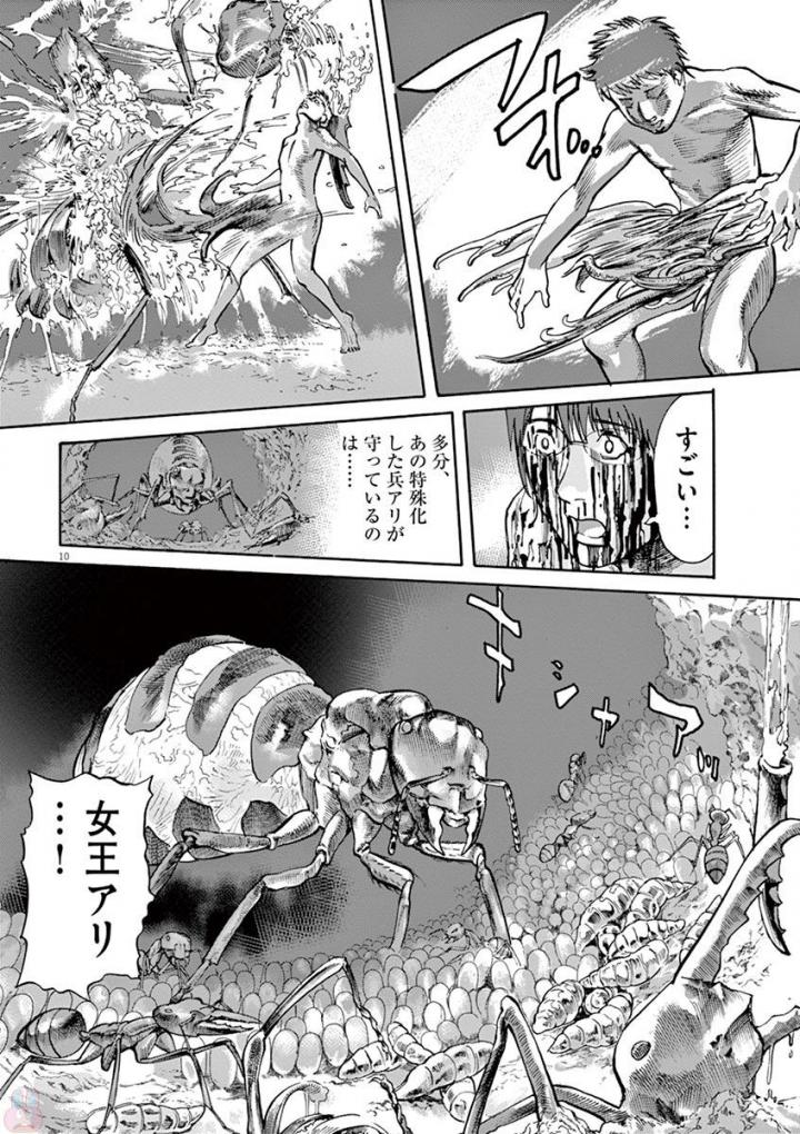 Mushinuyun - Chapter 44 - Page 10