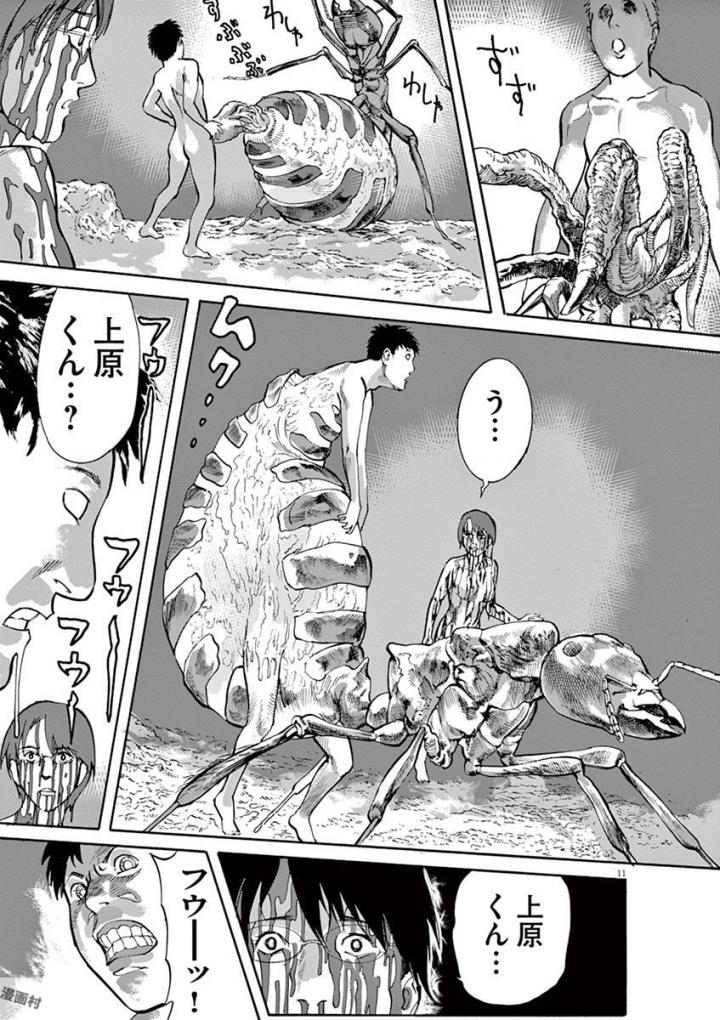 Mushinuyun - Chapter 44 - Page 11