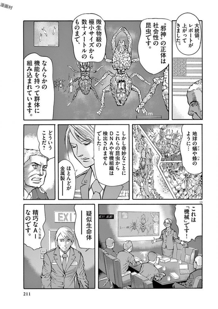 Mushinuyun - Chapter 44 - Page 13