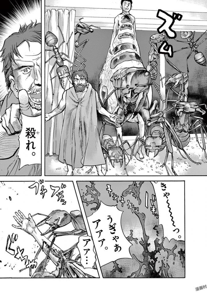 Mushinuyun - Chapter 44 - Page 24