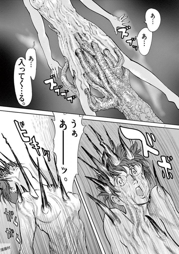 Mushinuyun - Chapter 44 - Page 7