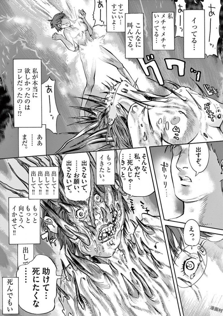 Mushinuyun - Chapter 44 - Page 8