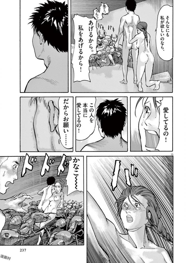 Mushinuyun - Chapter 45 - Page 15