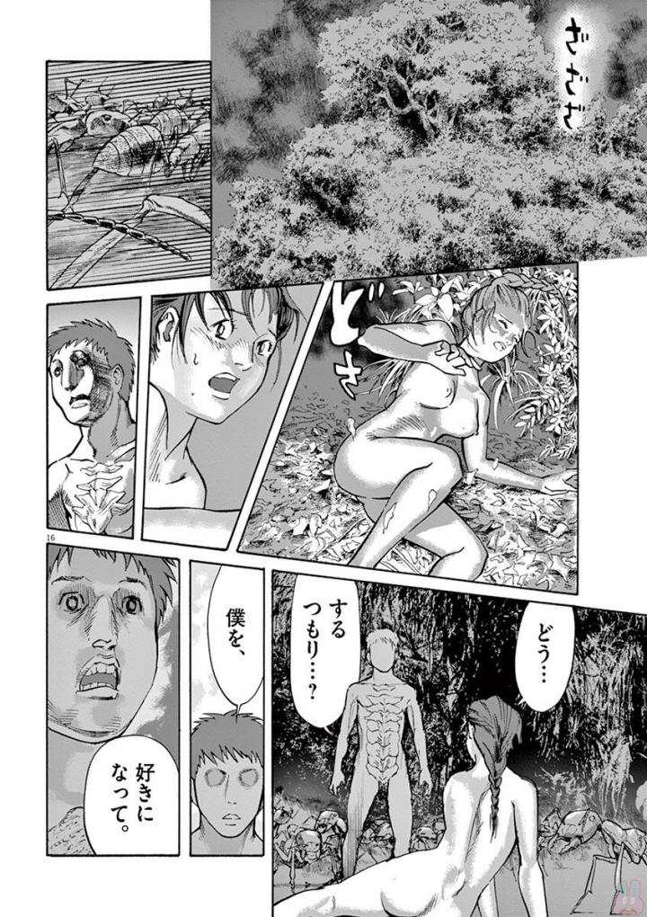 Mushinuyun - Chapter 45 - Page 16