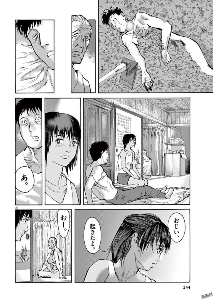 Mushinuyun - Chapter 45 - Page 22