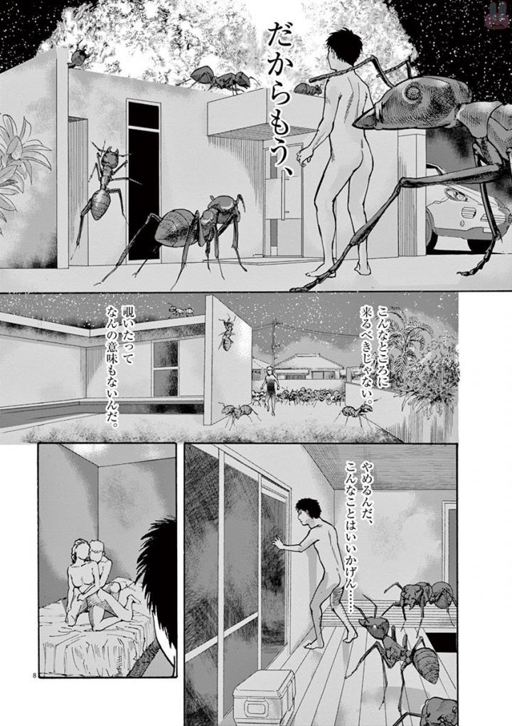 Mushinuyun - Chapter 45 - Page 8