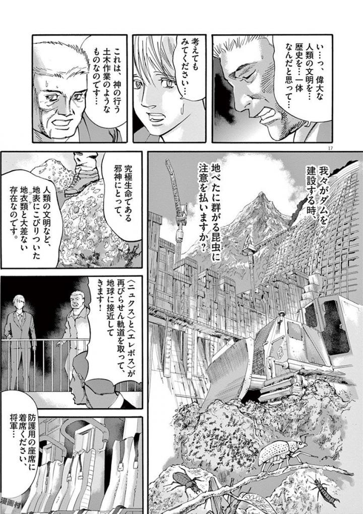 Mushinuyun - Chapter 46 - Page 17