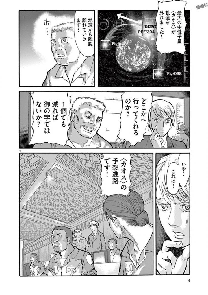 Mushinuyun - Chapter 46 - Page 2