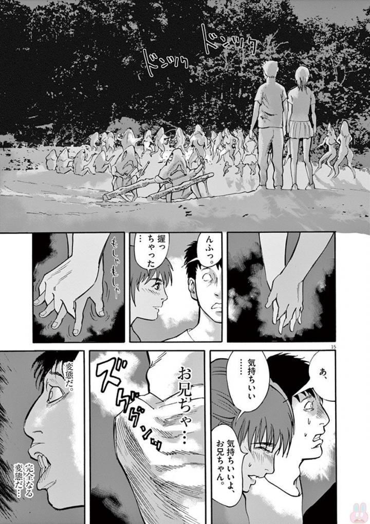 Mushinuyun - Chapter 47 - Page 15