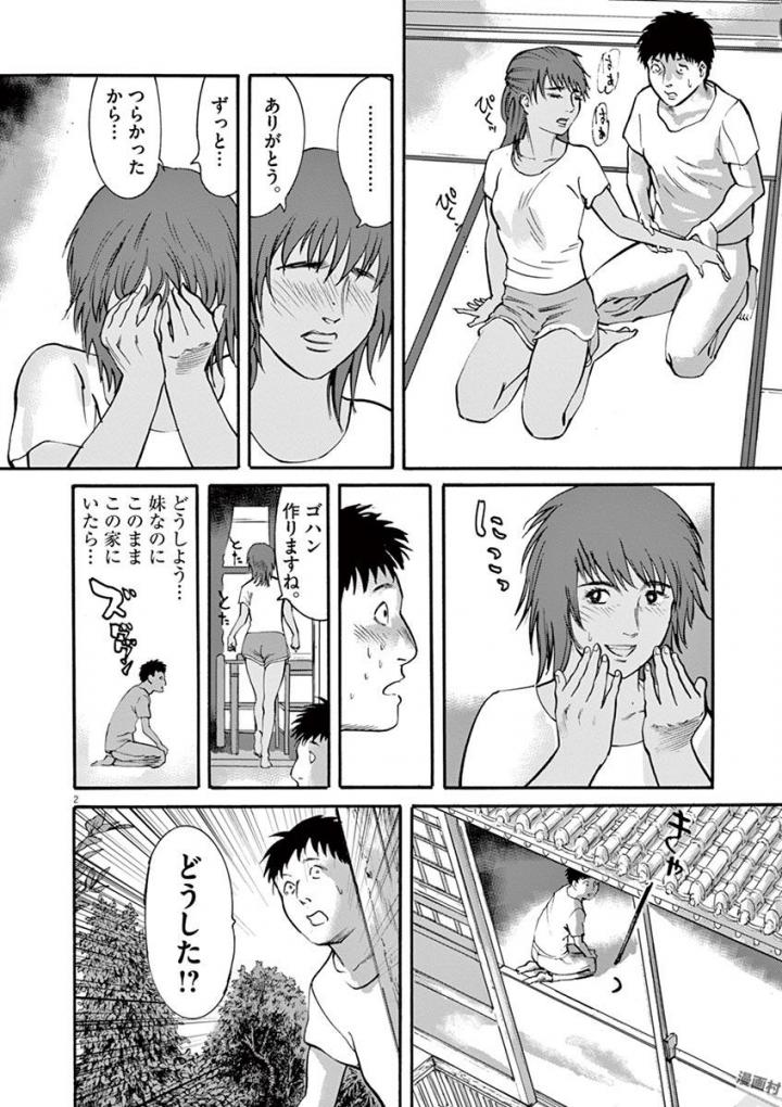 Mushinuyun - Chapter 47 - Page 2