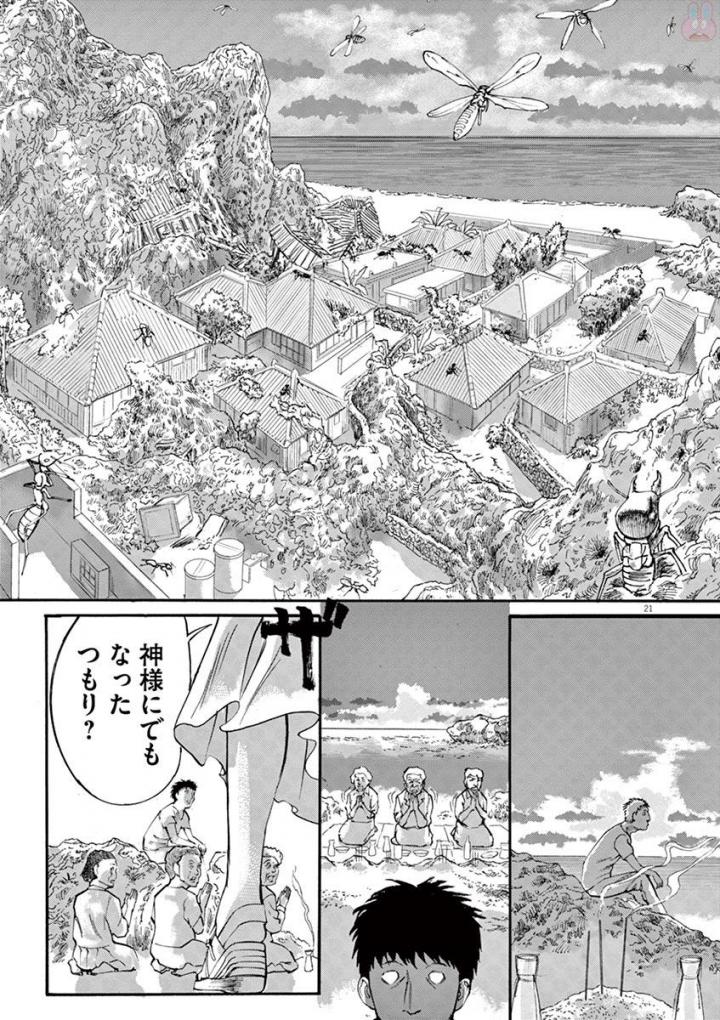 Mushinuyun - Chapter 48 - Page 21