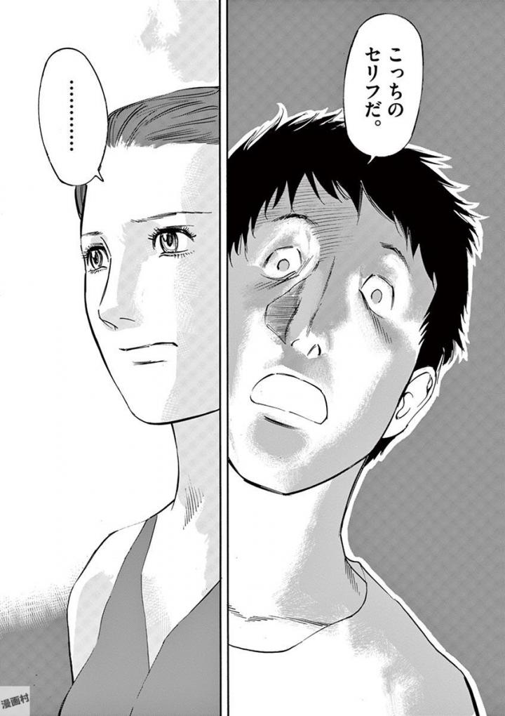 Mushinuyun - Chapter 48 - Page 23